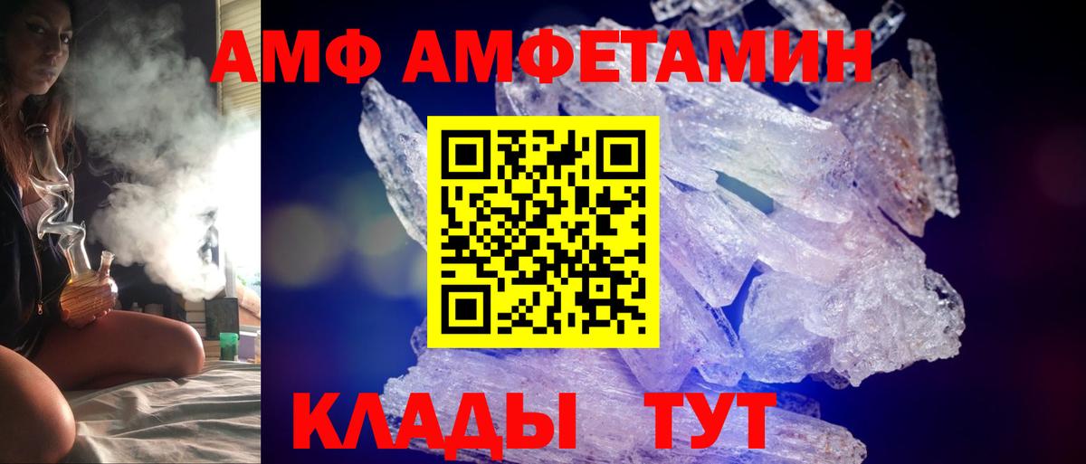 Amphetamine  АМФЕТАМИН 97%  Вход с VPN  Буйнакск 