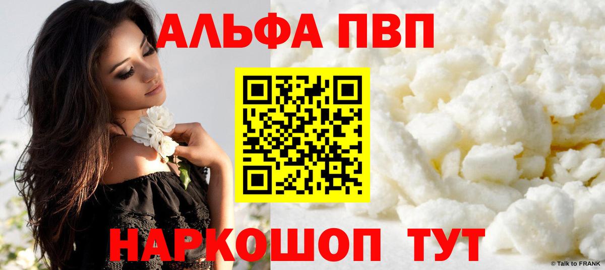 сколько стоит  Вход с VPN  A-PVP СК  A-PVP СК  Alpha PVP  Буйнакск  Alpha-PVP кристаллы 