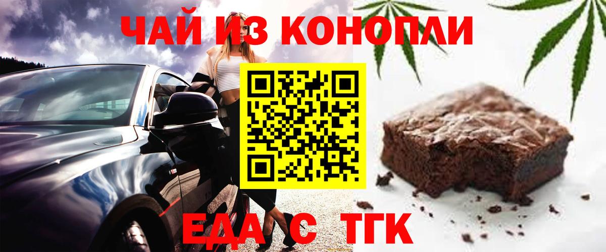 Печенье с ТГК марихуана Буйнакск