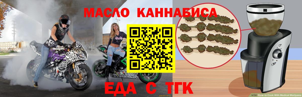 Печенье с ТГК марихуана  Вход с VPN  Буйнакск 