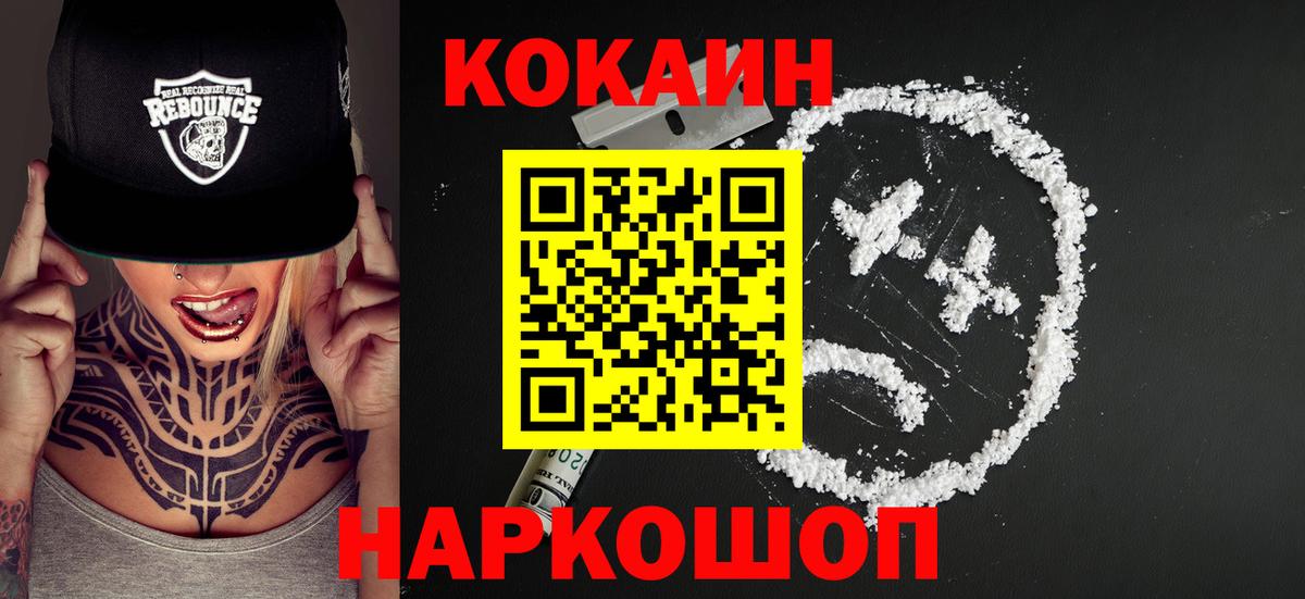 Буйнакск  КОКАИН Fish Scale  Вход с VPN  COCAIN Эквадор 