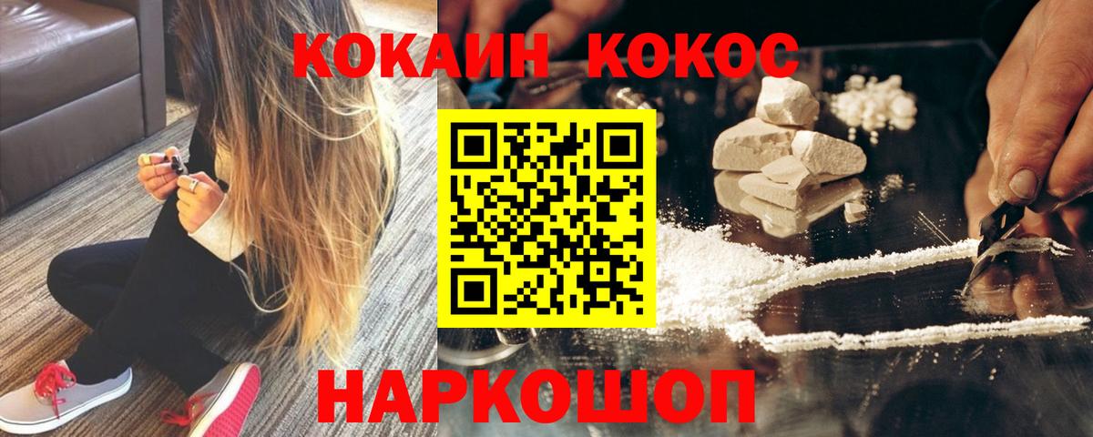 Кокаин Перу Буйнакск