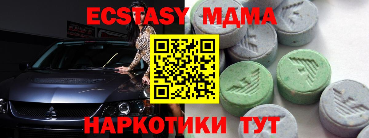 ЭКСТАЗИ диски Буйнакск