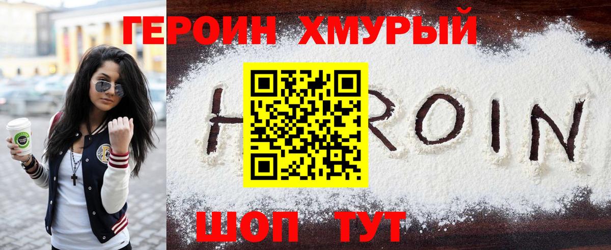 ГЕРОИН герыч  Вход с VPN  Буйнакск 