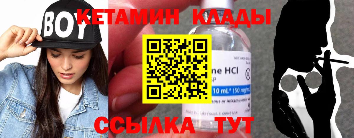 КЕТАМИН ketamine Буйнакск