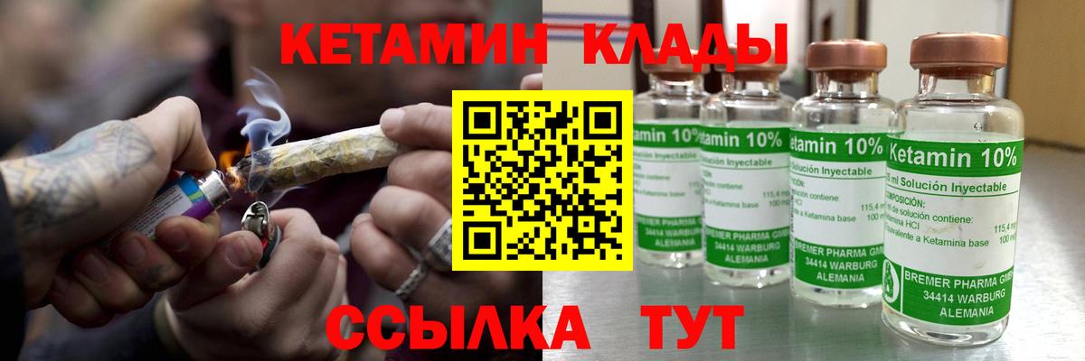 Буйнакск  КЕТАМИН VHQ  Вход с VPN  Кетамин VHQ 