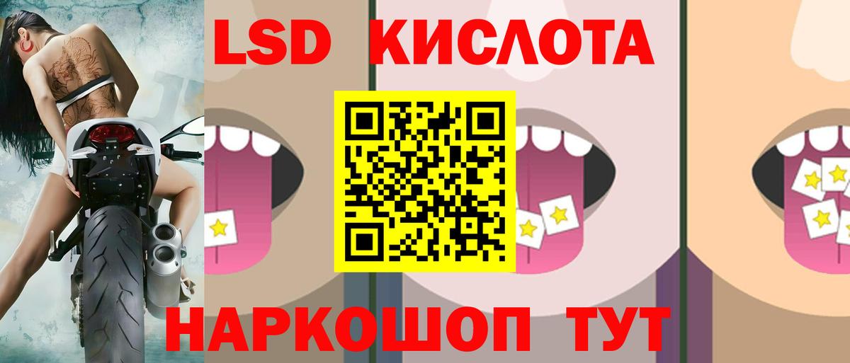 ЛСД экстази кислота Буйнакск