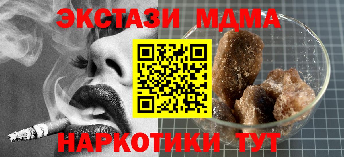MDMA crystal Буйнакск