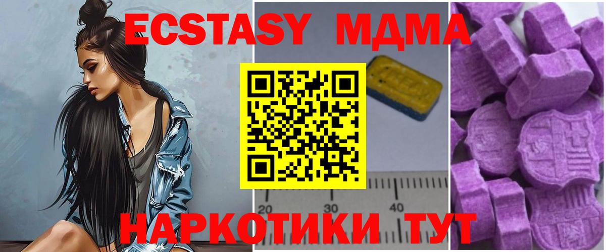 МДМА молли  MDMA  Буйнакск  Вход с VPN 