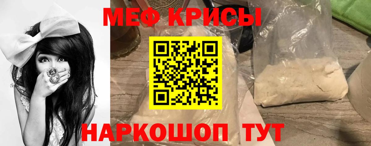 Мефедрон мука Буйнакск
