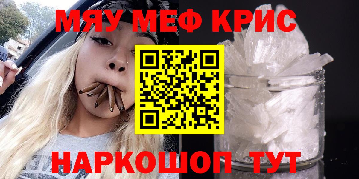 закладка  Меф мяу мяу  Вход с VPN  Буйнакск 
