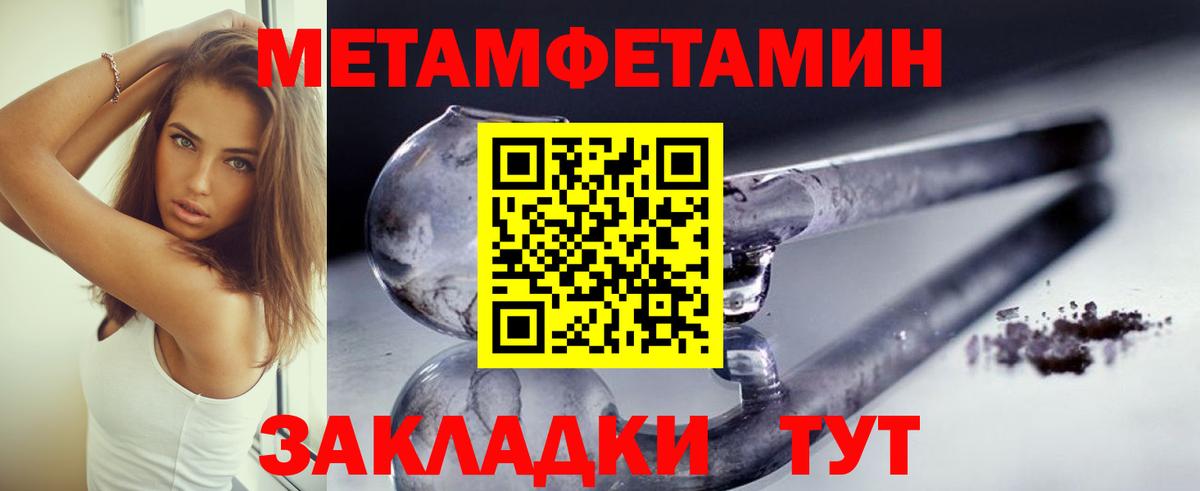 Буйнакск  МЕТАМФЕТАМИН Декстрометамфетамин 99.9%  Вход с VPN 