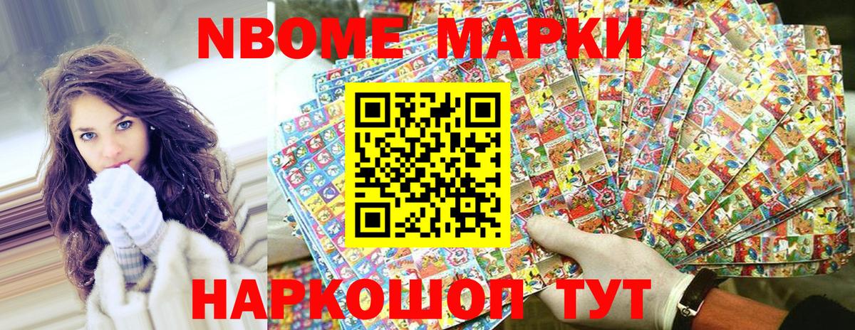 Марки 25I-NBOMe  Вход с VPN  Марки NBOMe 1,8мг  Буйнакск  Марки NBOMe 1,8мг 